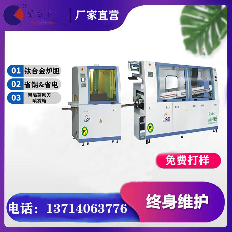 幾個關鍵因素會對無鉛波峰焊溫度設置產生影響？